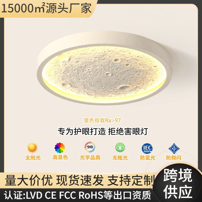 月球卧室灯极简星球主卧网红现代简约浪漫星空背景氛围吸顶灯具