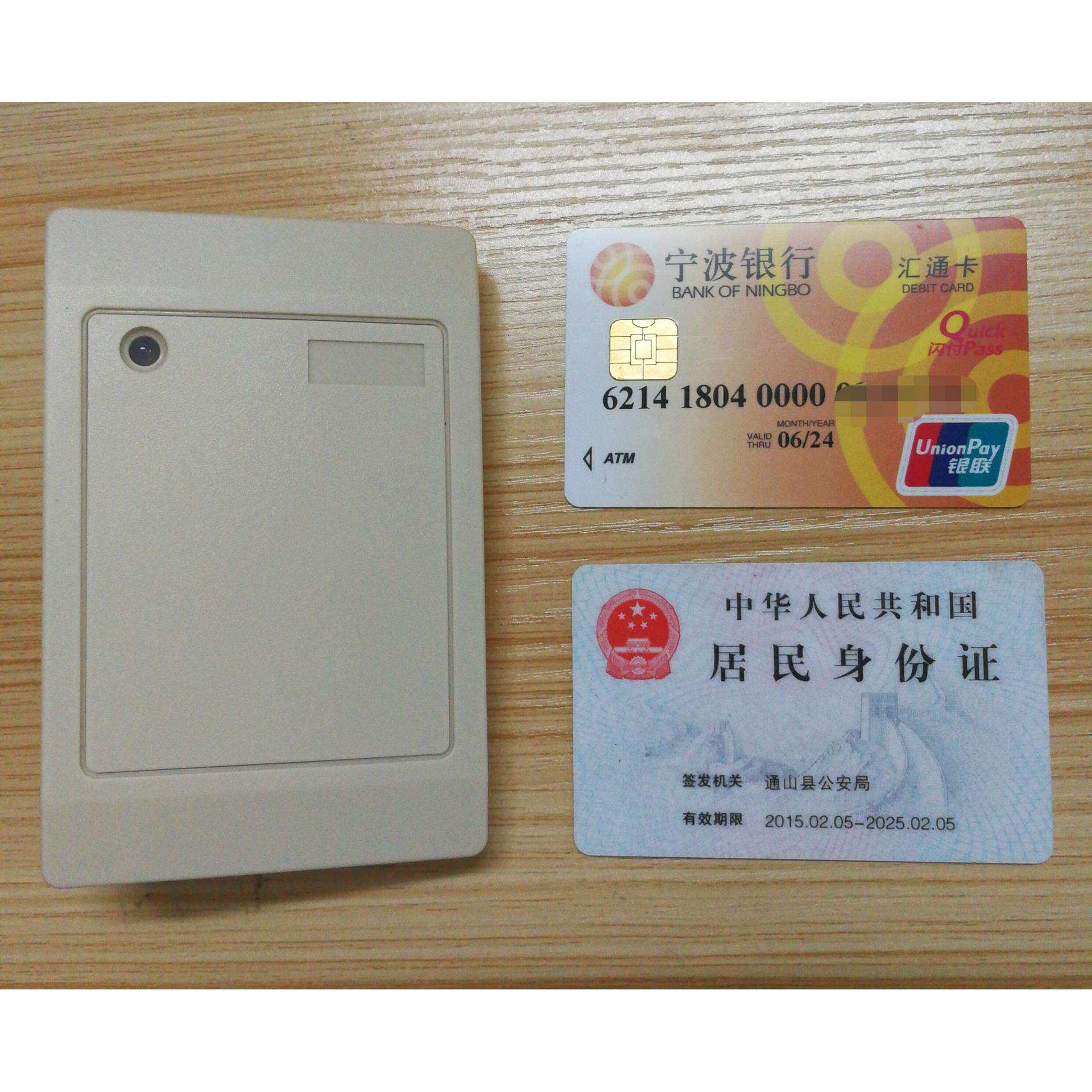 二代证身*份证居住证IC卡三合一读卡器 出租房门禁WG韦根读头