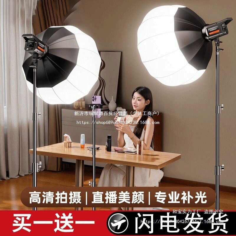 超亮直播补光灯室内常亮太阳灯LED美颜嫩肤大功率落地球形柔光箱