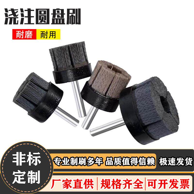 高密度抛光打磨磨料丝圆盘刷金属表面处理去毛刺毛刷注塑圆盘刷