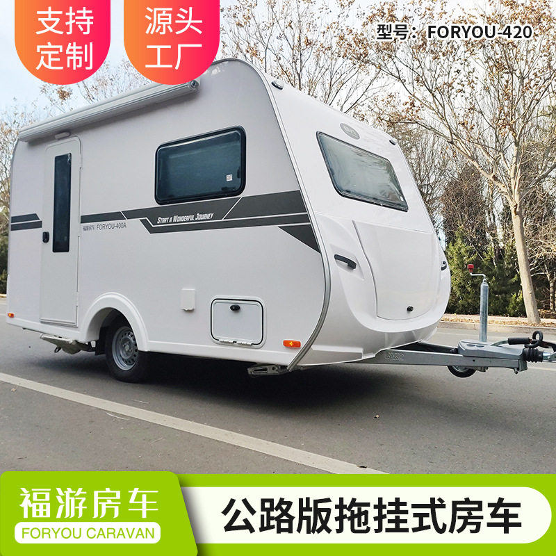 度假露营拖挂车旅居拖挂房车景区智能空间越野环保营地拖挂房车