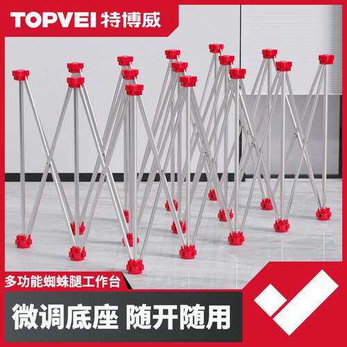 特博威新款蜘蛛腿铝合金工作台木瓦工折叠腿加粗腿骨高承重支撑架