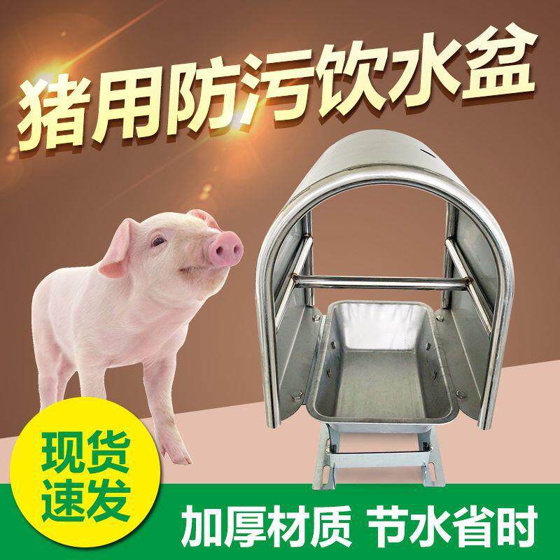 猪用水位不锈钢控制器自动喝水猪场饮水养殖饮水器设备