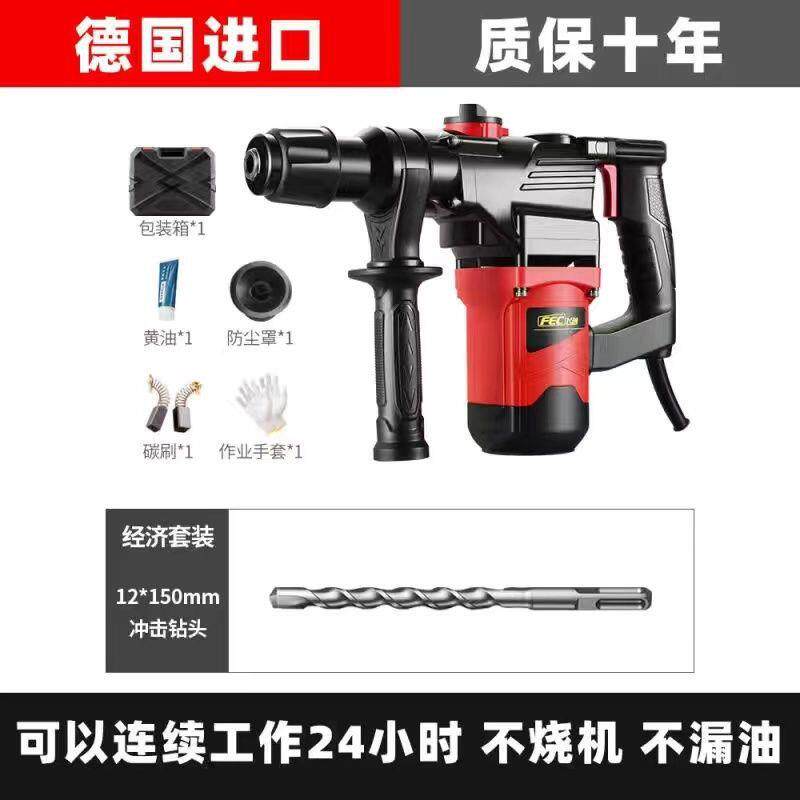 德国进口电锤电镐电钻多功能两用家用工业重型大功率冲击钻混凝土