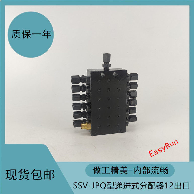 挖土机泵车递进式12点分油器一进12出带指示针黄油分配器JPQ