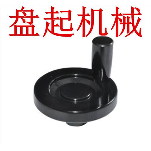 树脂手轮 HBC56-D80/D100/D125/D150/D175/D200-d10/d12/d15/d1