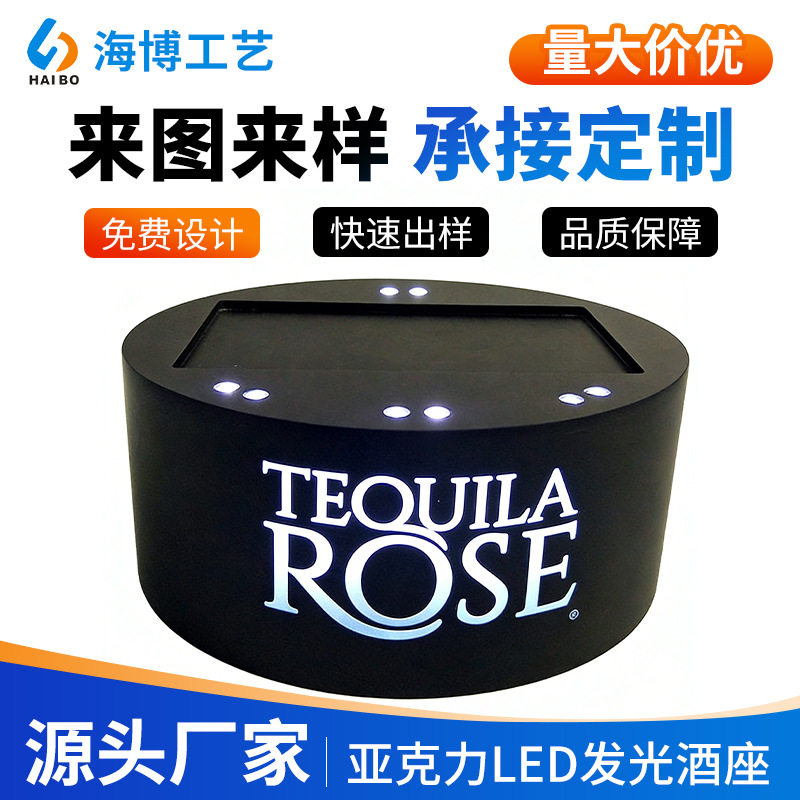 亚克力LED酒座亚加力圆柱形黑色发光酒座有机玻璃LED发光酒座
