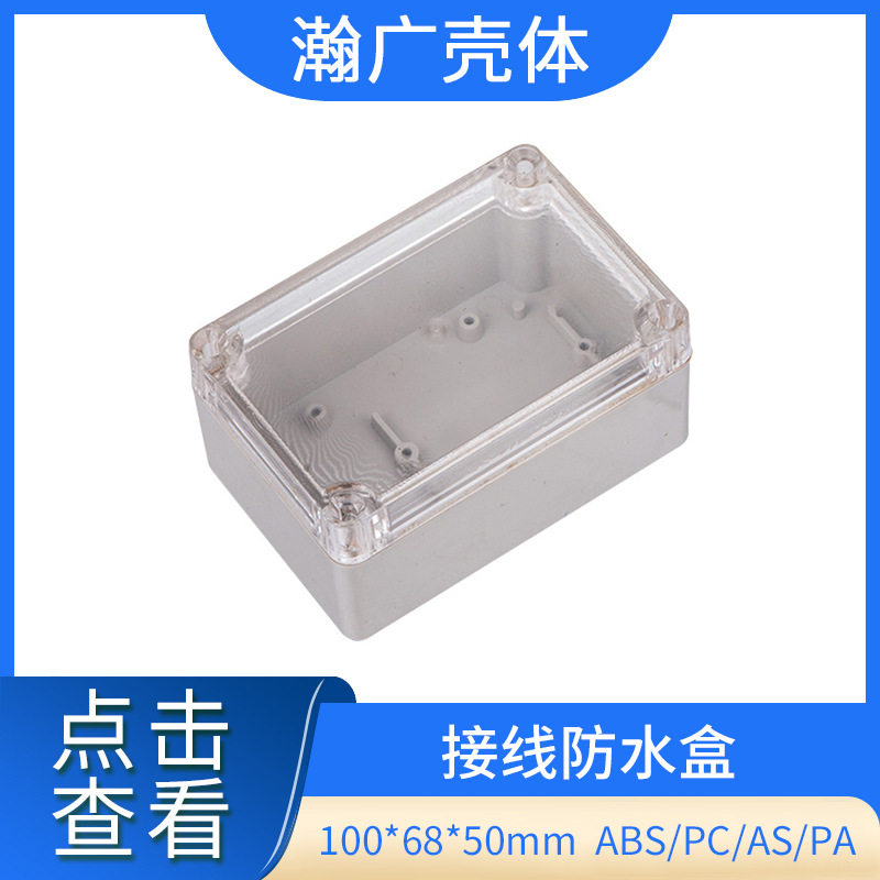 F4-1106850接线防水盒防水接线盒接线端子盒过线盒新品发布