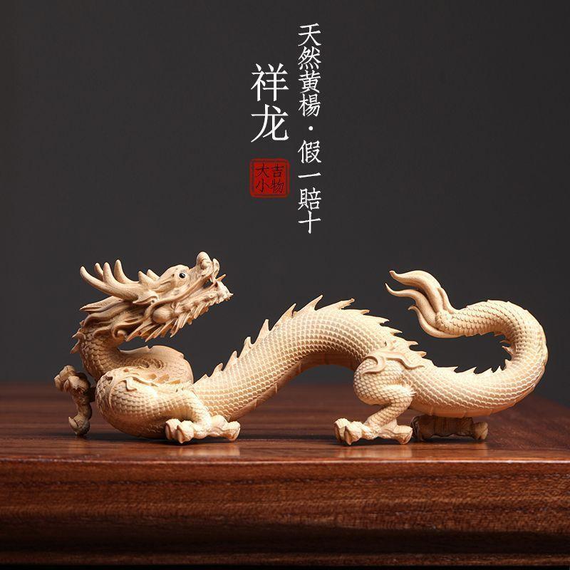 小叶黄杨木雕刻祥龙生肖龙年吉祥物创意文玩手把件生肖龙饰品摆件