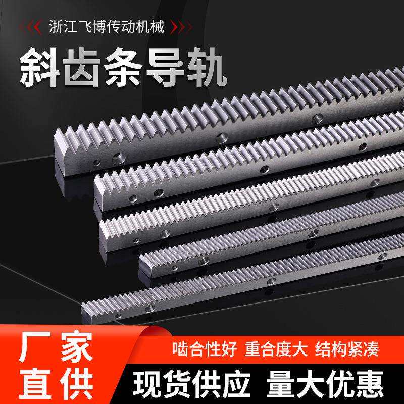 45钢工业机械传动高精度齿条1模-6模系列研磨直齿轮斜齿条配件
