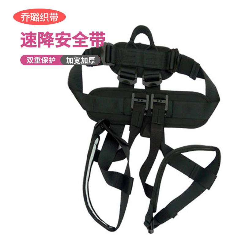 跨境普特森半身安全带攀岩高档安全绳高空安全绳速降安全带背带