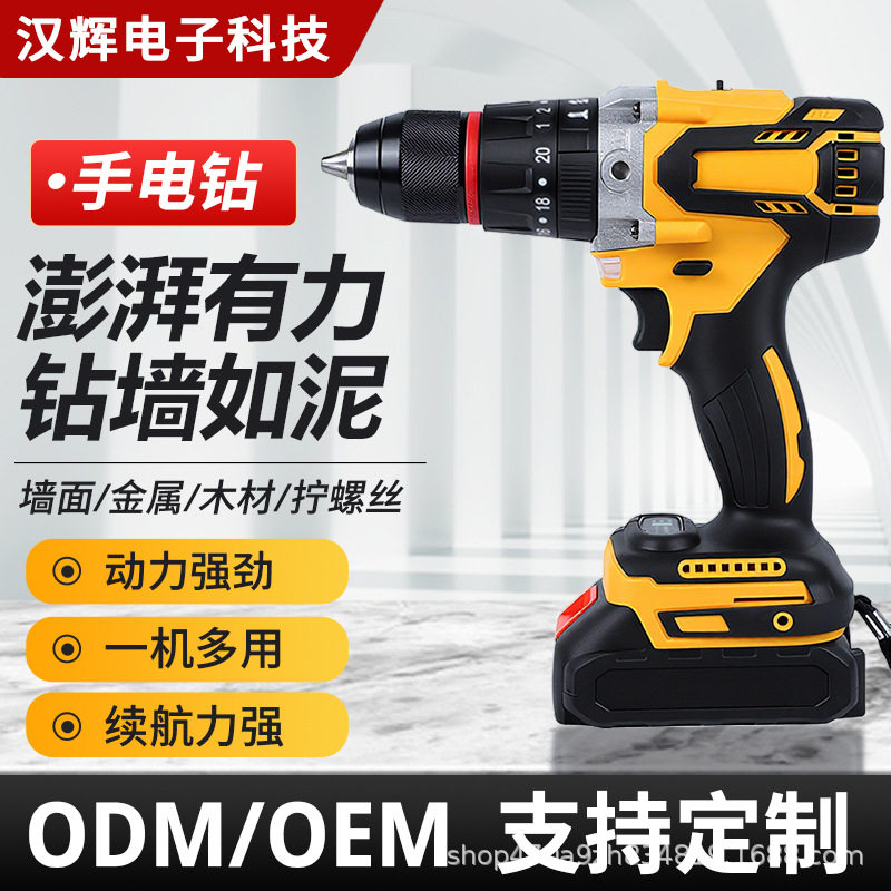 南通电动工具跨境充电式锂电钻批发工业钻孔拧螺丝家用小型锂电钻