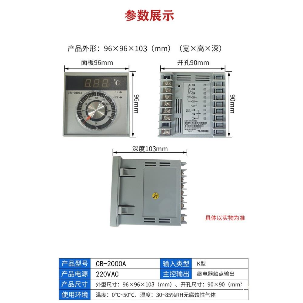 泰盛温控仪表CB-2000A烤箱炉新南方粤丰荣辉俊麦美爱厨乐创得华宝