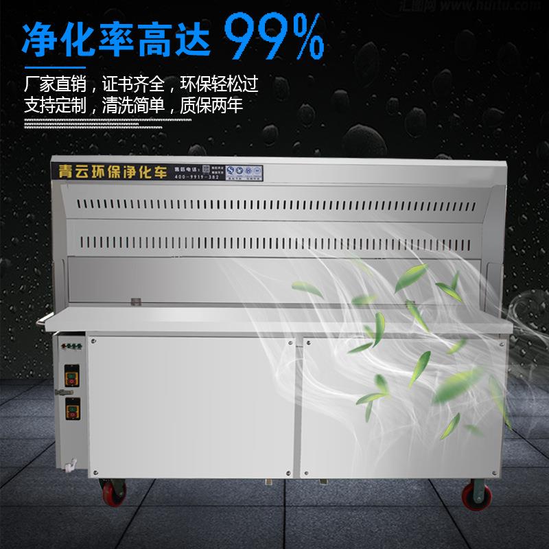 无烟烧烤车环保净化烧烤车无烟烧烤炉净化烧烤车环保无烟烧烤车