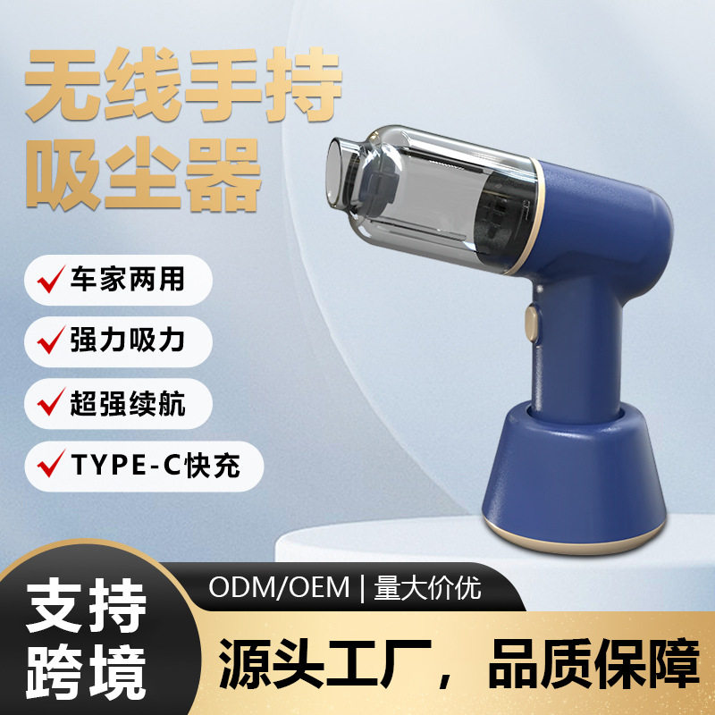 无线充电车载手持大功率吸尘器
