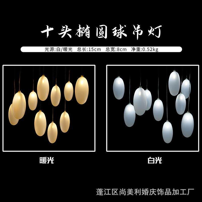 婚庆装饰椭圆形吊灯道具挂饰吊饰商场店铺酒店宴会厅场地布置道具