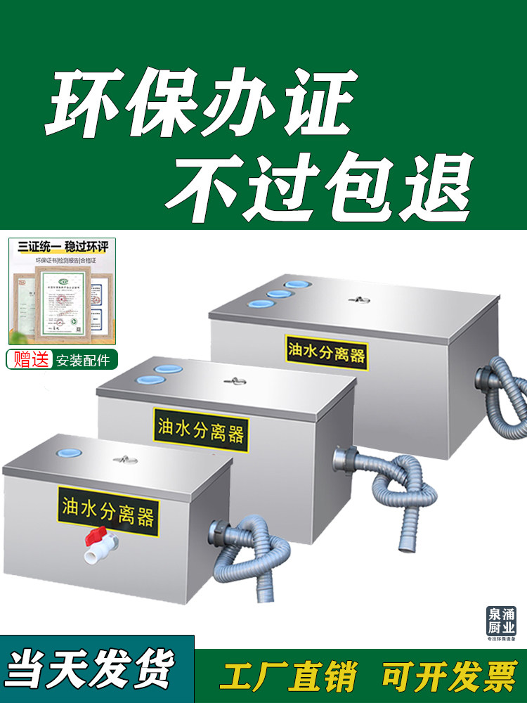商用油水分离器餐饮厨房不锈钢隔油池滤油器饭店自动过滤器