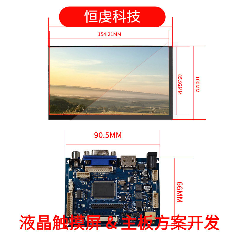 7寸IPS屏TTL转HDMI/VGA/AV驱动