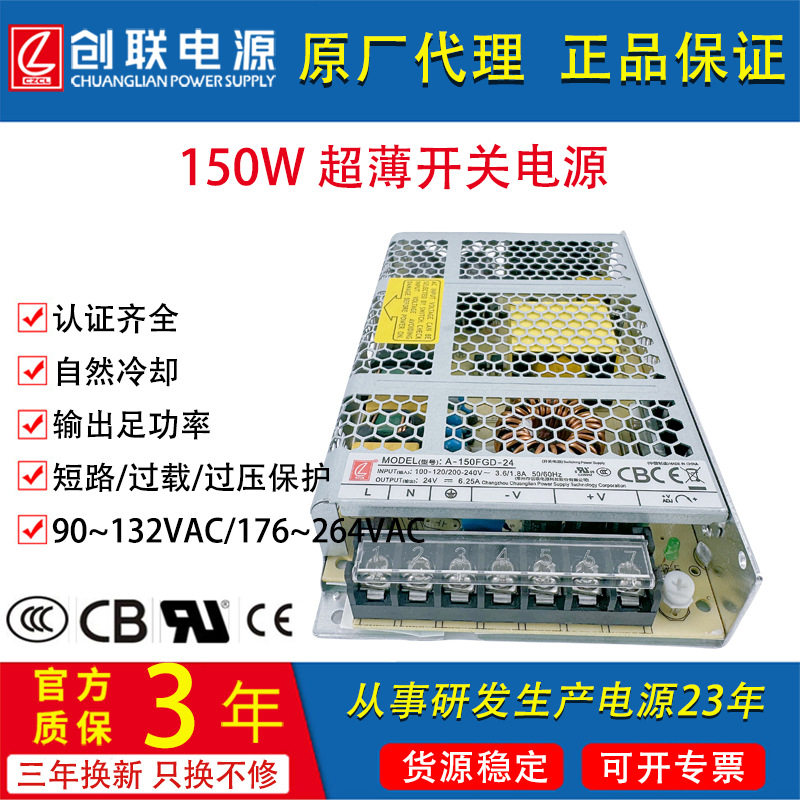 150W创联机壳开关电源明纬LRS-150W12V24V36V48VUL3CCB认证大功率
