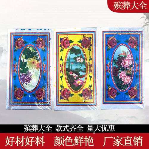 殡葬荷花菊花牡丹镂空门窗纸殡葬窗户纸打孔铜版纸铜板纸花边纸