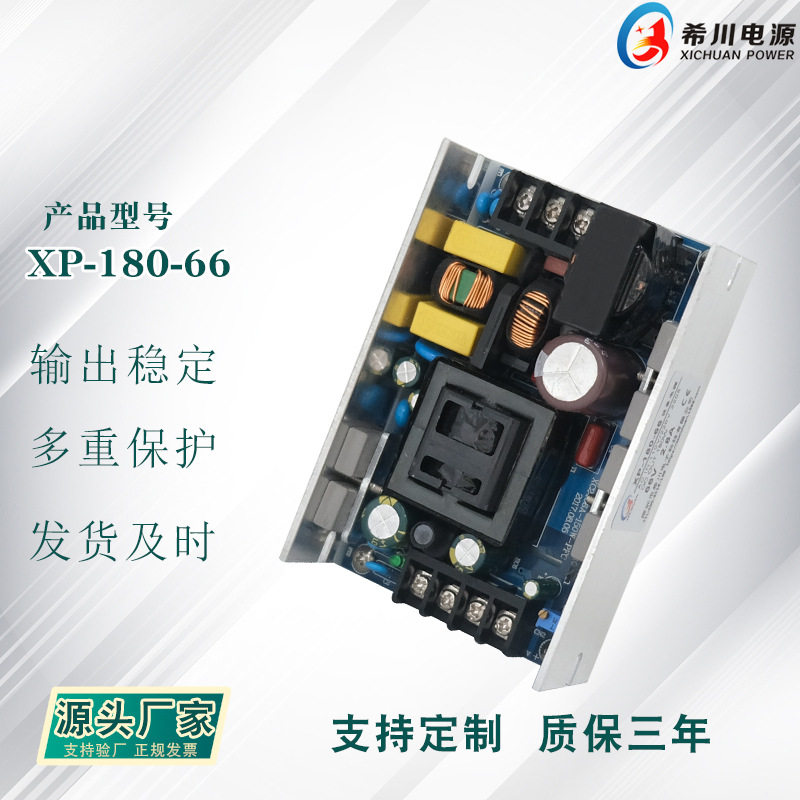 66V2.8A180W全电压220V转直流66VPFC驱动足功率中高端产品