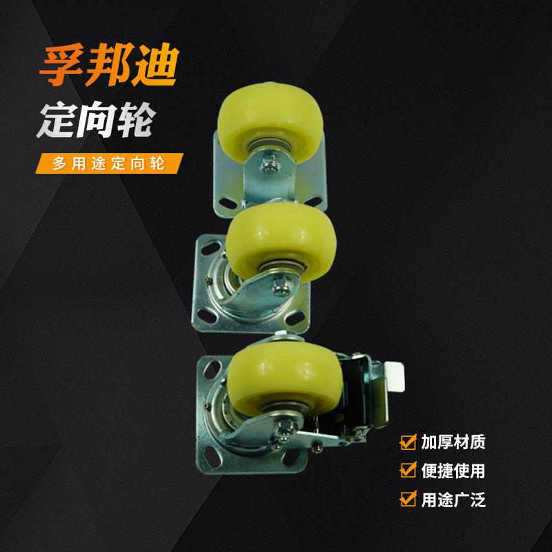 孚邦迪厂家轻重型工业脚轮万向轮四寸移动手推车五金电动工具大全