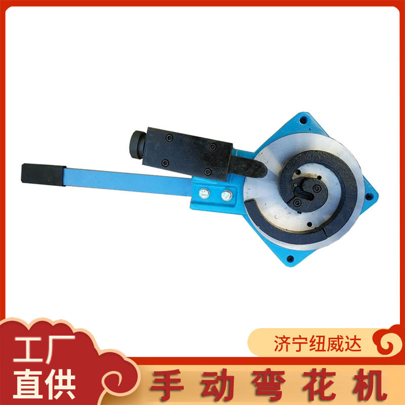扁铁方钢圆钢弯圆机手动弯花机制作铁艺拧花机