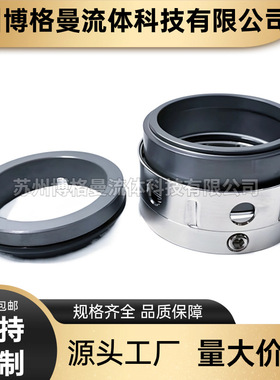 厂家直销58B机械密封58U机械密封化工泵机械密封品质保障
