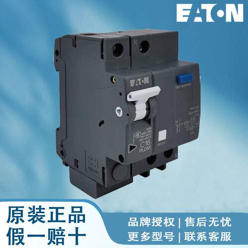 伊顿穆勒瞬动型断路器 PLD101X-20/1N/D/003 PLD101X-25/1N/D/003