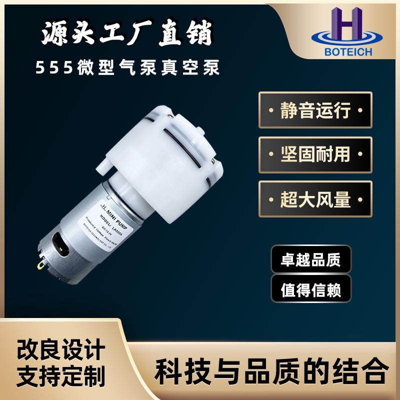 深圳厂家15L 屏幕分离机充气床垫按摩设备按摩椅低噪音微型充气泵
