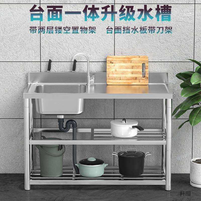 厨房不锈钢水槽单槽带支架洗菜池 台面一体洗碗池双槽商用水直销