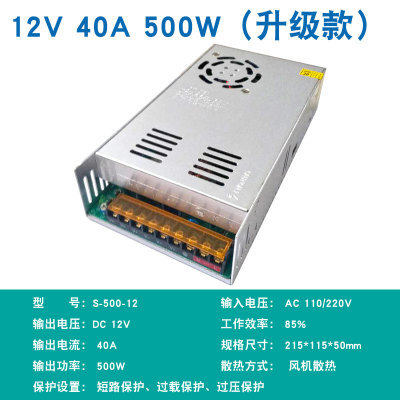 12V/40A500W开关电源风扇散热