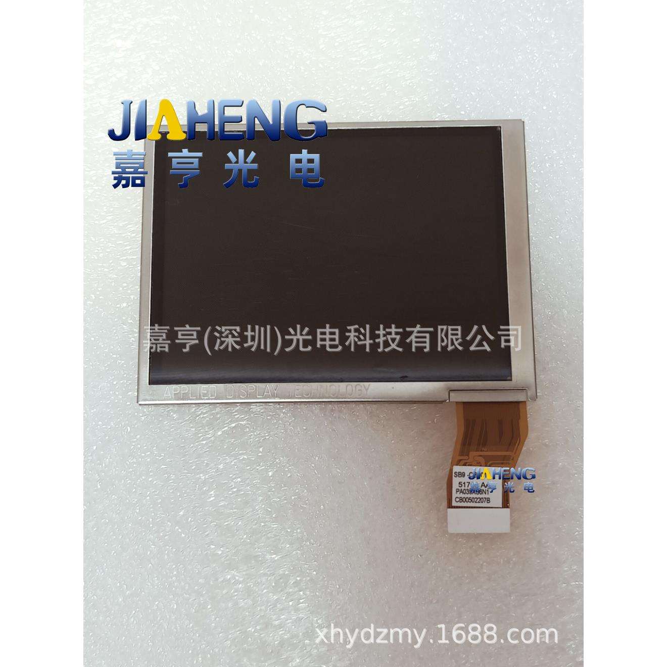 原装3.5寸PA035XS6 PA035XS6N1液晶屏 工控显示屏 内屏幕