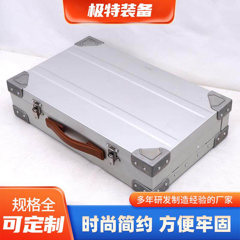 铝镁合金手提箱 多功能金属箱 精密仪器保护户外装备收纳便携铝箱