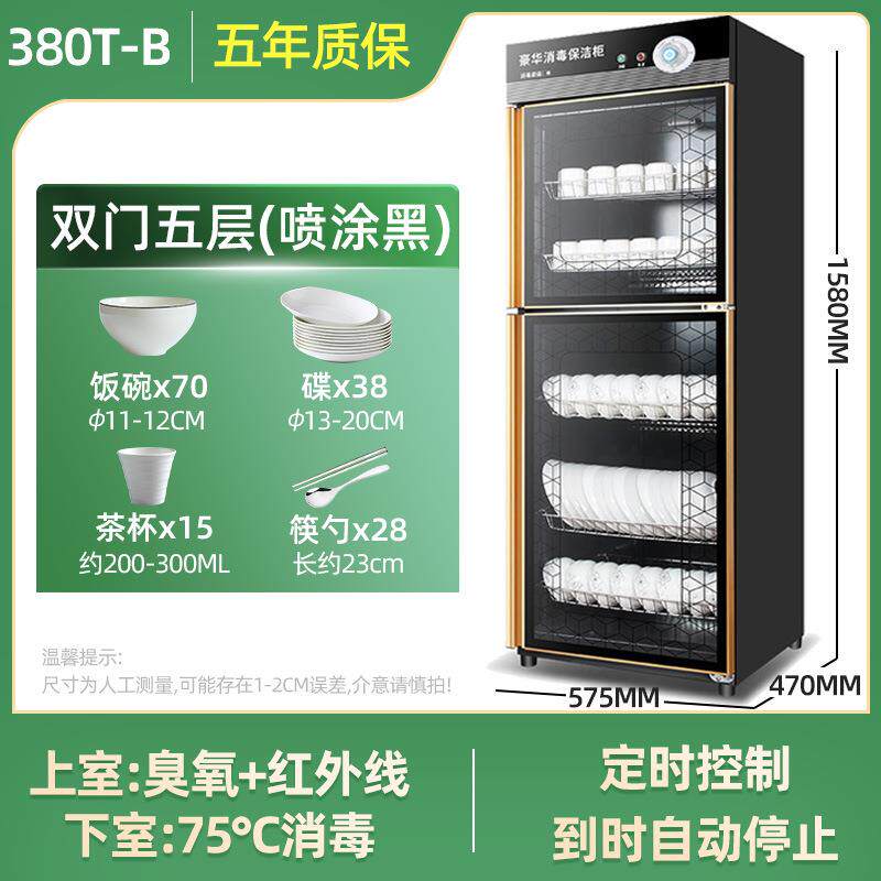 消毒柜商用大容量不锈钢保洁柜饭店厨房餐具高温消毒碗柜家用立式