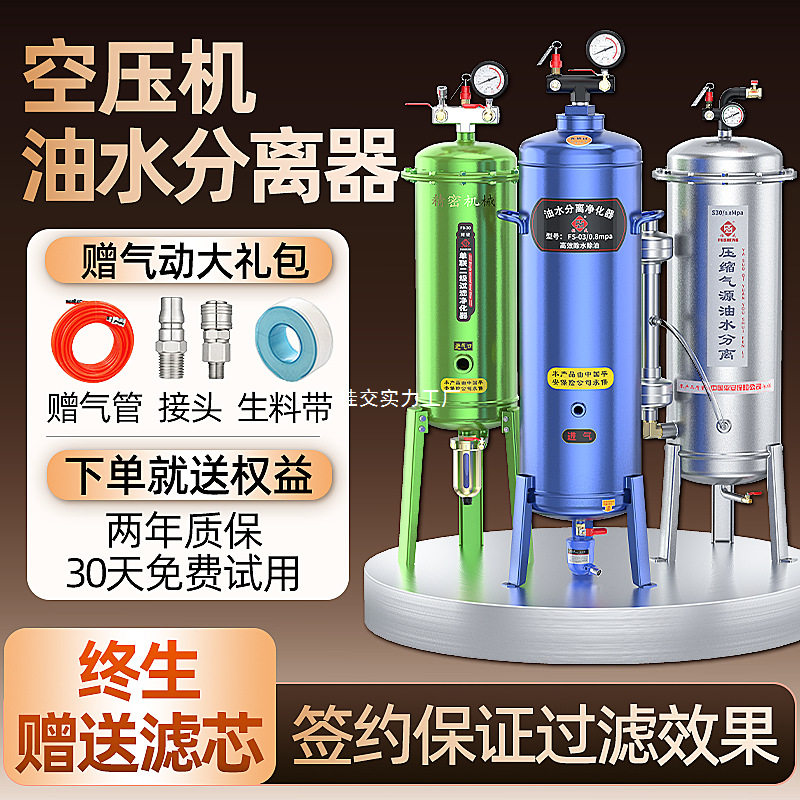空压机精密油水分离器气泵压缩空气自动排水气源处理器干燥过滤器