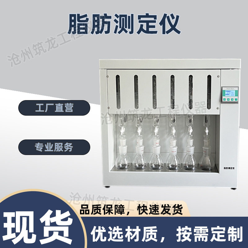 齐威脂肪测定仪二联脂肪酸索式提取器粗脂肪测油脂肪含量仪脂肪测