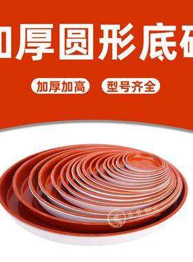 花盆托盘底盘底座圆形塑料托盘小型号盆栽可移动接水盘红白色底碟