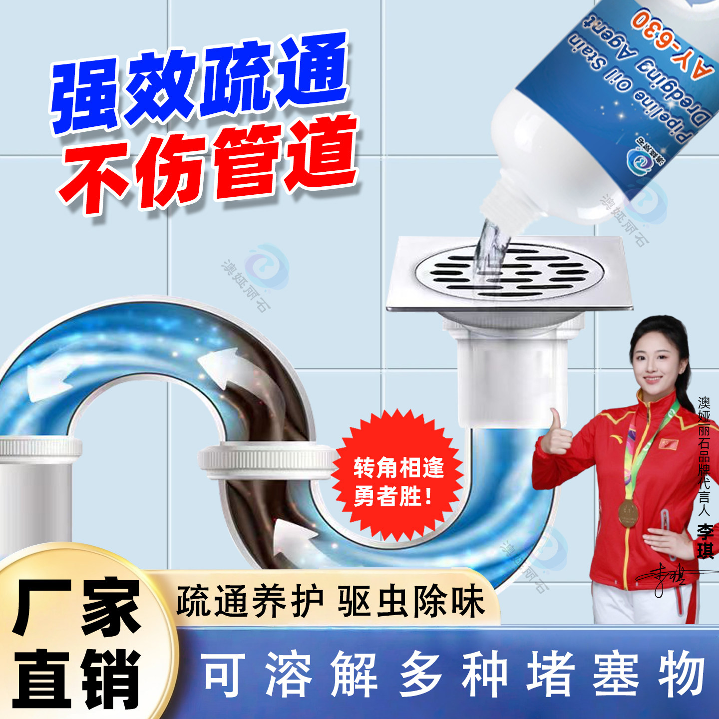强力疏通剂管道油污溶解厨房下水道油污专用厕所卫生间堵塞除臭液