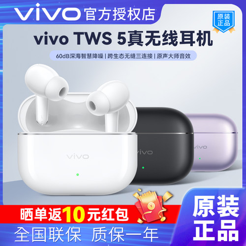 iqooTWS5降噪长续航蓝牙耳机