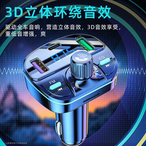 车载蓝牙接收器无损音质MP3播放器U盘转换汽车用充电器带点烟通用