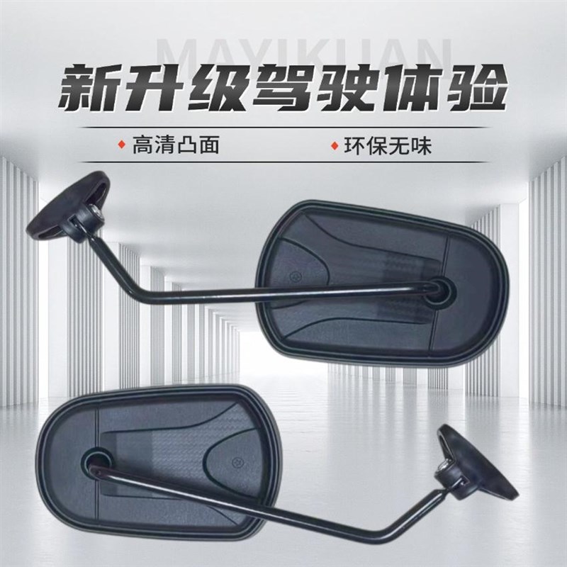 电动三轮车后视镜顺丰邮政金彭宗申铁杆反光镜棚车凸面倒车镜通用