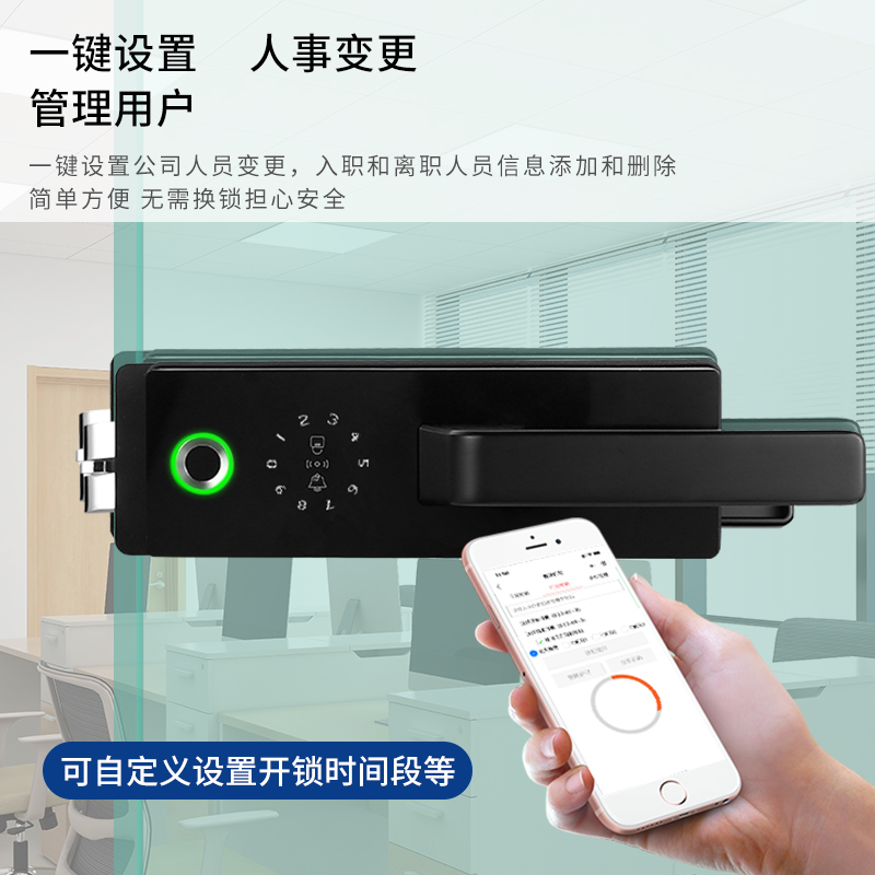 玻璃门指纹密码锁办公室高隔断智能门锁刷卡执手锁电子智能门禁锁