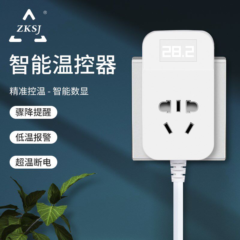 中科世纪智能温控器电子数显温度探头鱼缸温感开关插座可调温度