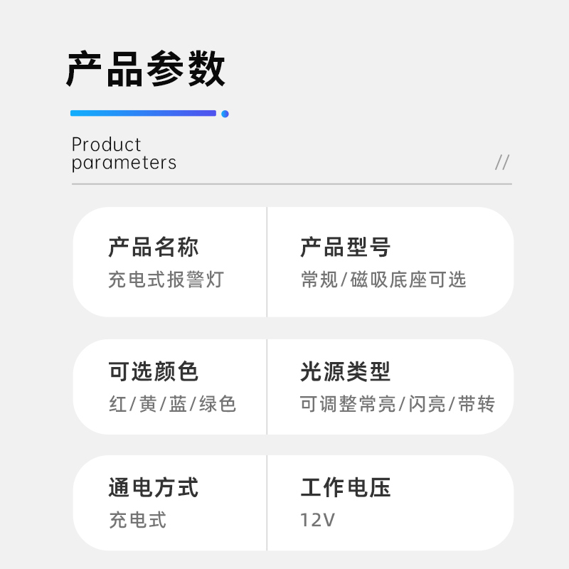 便携充电式警报灯旋转常亮磁吸爆闪警示闪烁故障信号灯声光报警器