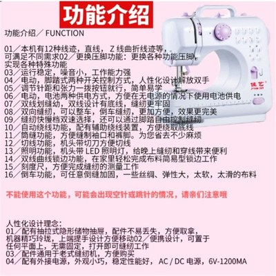 佳艺505A缝纫机家用小型电动针线便携多功能缝纫机家用佳艺正品