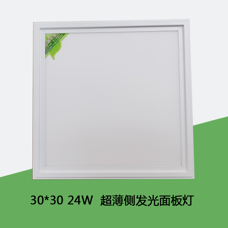 LED厨房卫灯高亮集成吊顶灯扣板平板灯超薄白边嵌入式阳台面板灯