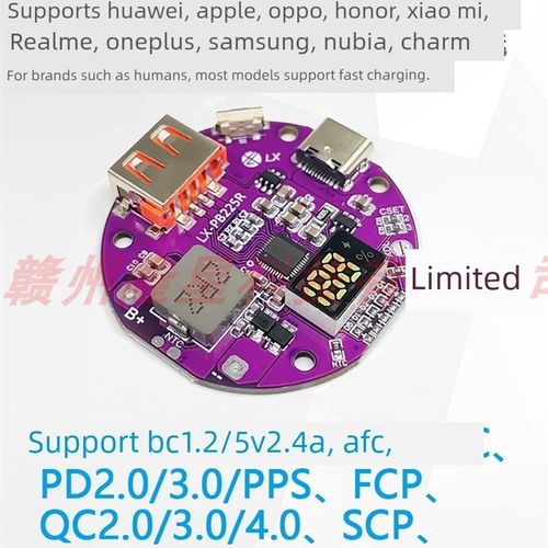 45W双向快速充电模块移动电源电路板2-6串锂电池磷酸铁锂电池