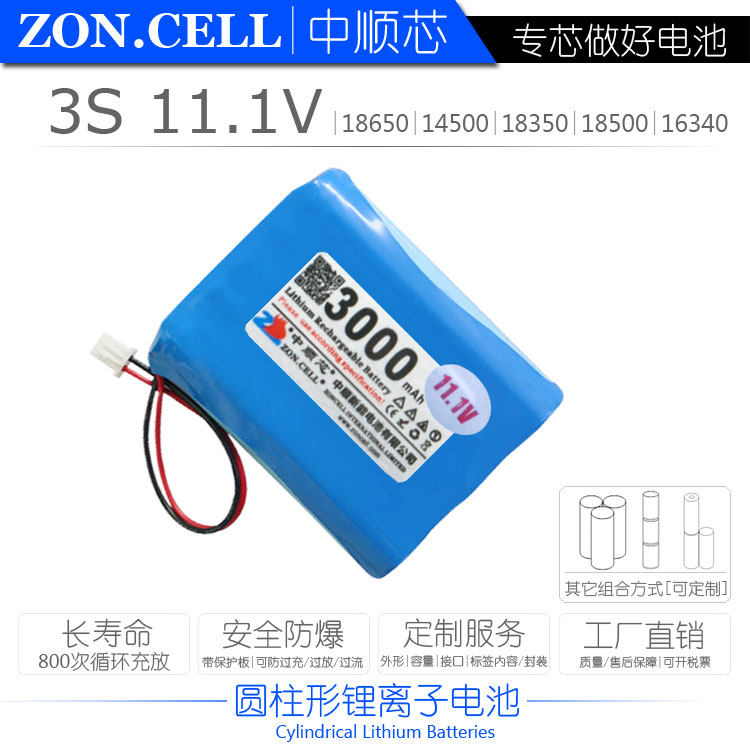 监控设备加热器广场舞音箱烟雾报警器18650圆柱锂电池组12V 10.8V