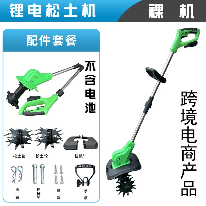 手持锂电微锂耕机松土机农用翻土机小型家用电动锄头挖土旋耕地机